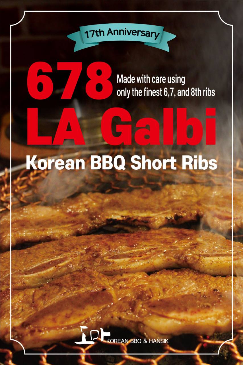 678LA 양념갈비 678LA Marinated Galbi — Doma Hongdae Korean BBQ (烤肉 · 구운고기) menu · 도마 홍대점 牛肉